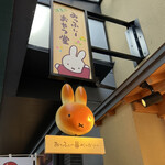 User's review image for みっふぃーおやつ堂 祇園店