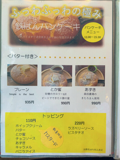 用户对于サルビア的评论高清图