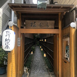 用户对于梅むら的评论图