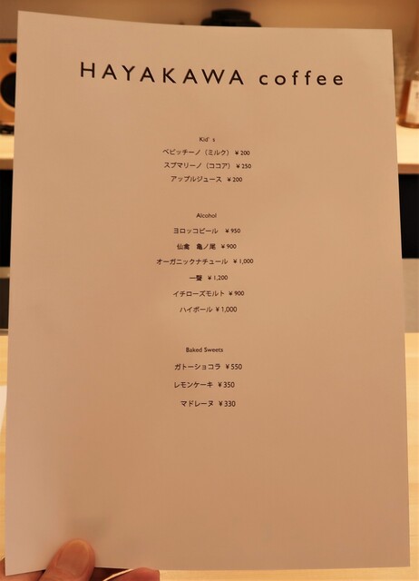 User's recommendation image for HAYAKAWA coffee