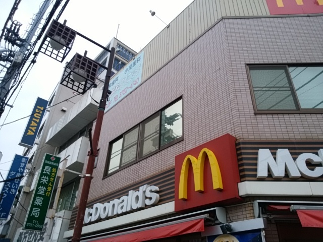 用戶對於マクドナルド 池上駅前店的評論圖