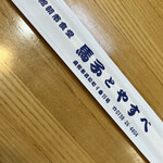 用戶對於馬子とやすべ的評論圖