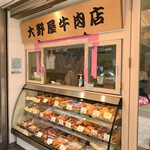 User's review image for 大野屋牛肉店