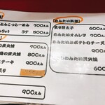 用戶對於中洲の屋台 小島商店 feat シラチャンラーメン的評論圖