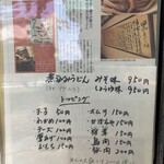 用户对于黒うどん 山長 原宿店的评论图