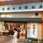 User's review image for 佐野みそ 亀戸本店