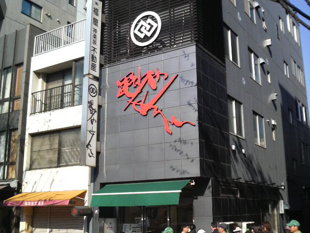 用戶對於毘沙門せんべい 福屋的評論圖