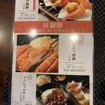 用戶對於串揚げとワイン Ohana 北浜店的評論圖