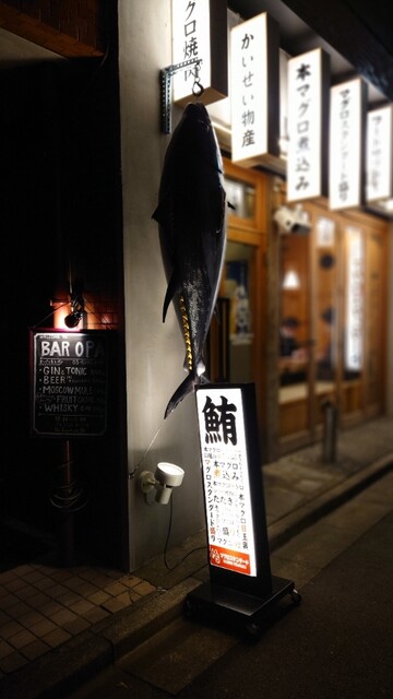 用戶對於マグロスタンダード的評論高清圖