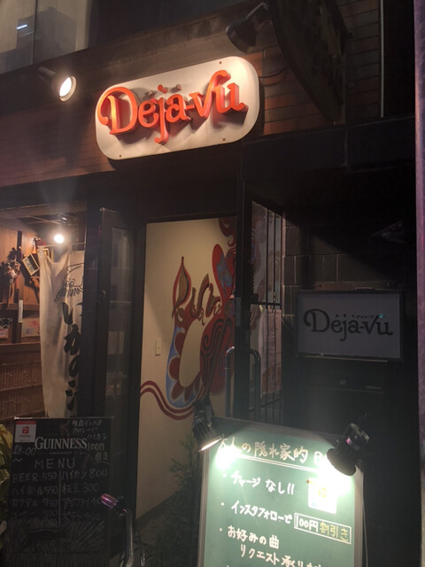 用户对于Live Restaurant Deja-vu的评论高清图