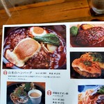 用戶對於山本のハンバーグ 中目黒的評論圖