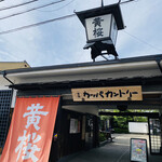 用户对于黄桜商店的评论图