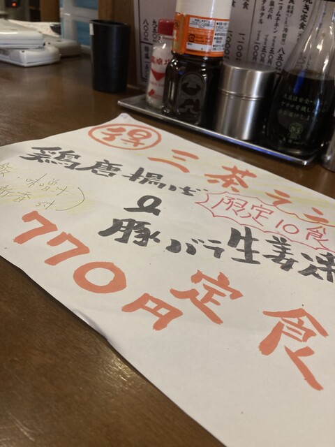 用户对于満天酒場 三軒茶屋店的评论高清图