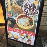 用户对于自家製麺 うちそば 芝浦二丁目店的评论图