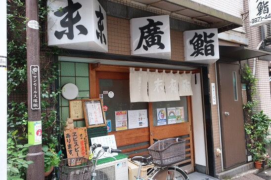 用戶對於末廣鮨的評論圖