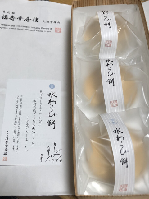 User's recommendation image for 福壽堂秀信 宗右衛門町店