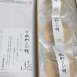 User's review image for 福壽堂秀信 宗右衛門町店