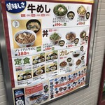 用戶對於松屋 大塚店的評論圖
