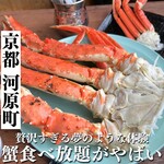 用戶對於京都 かに銀 河原町店的評論圖