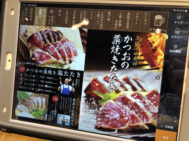用户对于土佐清水ワールド 梅田ギャザ阪急店的评论高清图