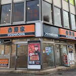 User's review image for 吉野家 大塚店