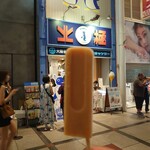 用户对于北極 難波本店的评论图