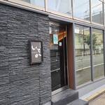 用户对于鉄板焼 いちか的评论图