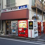 User's review image for 磯貝酒店