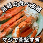 用戶對於京都 かに銀 河原町店的評論圖