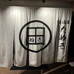 用户对于居酒屋 たぬき的评论图