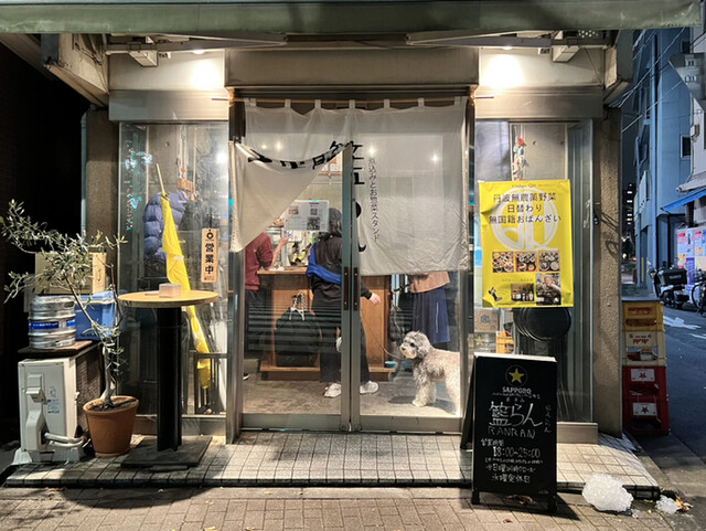 User's recommendation image for 籃らん