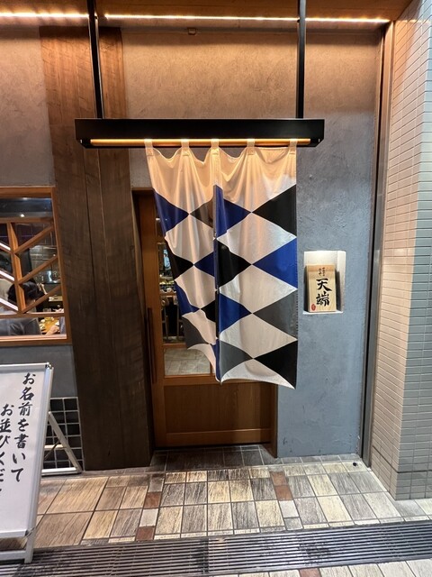 用戶對於サカナのめしや 天端的評論高清圖