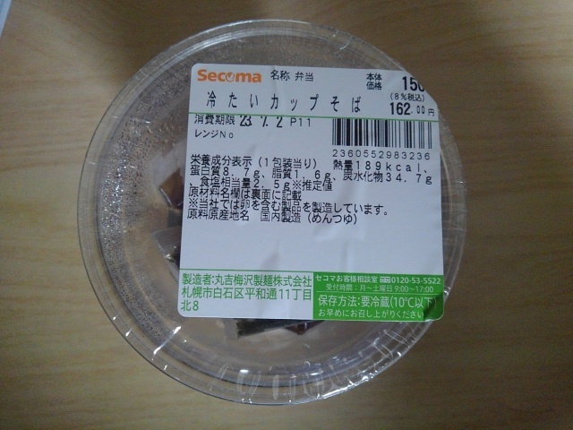 用户对于セイコーマート 南9条店的评论图