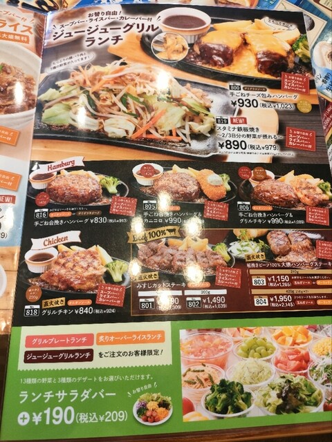 User's recommendation image for ビッグボーイ 練馬平和台店