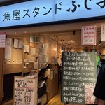 用戶對於魚屋スタンドふじ子的評論圖