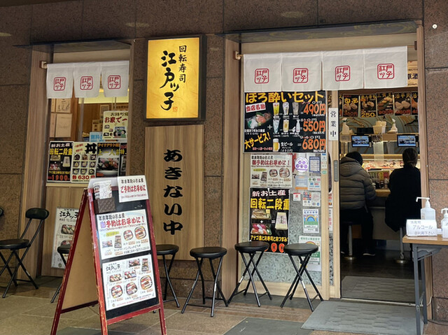 用戶對於回転寿司　江戸ッ子的評論高清圖