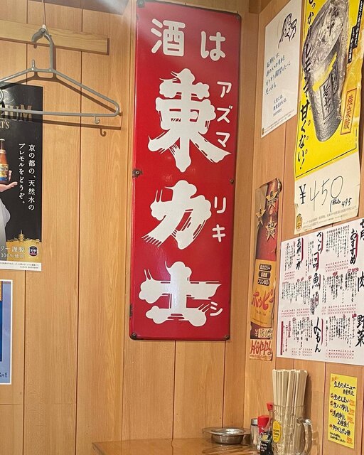 用户对于居酒屋ニューシンマチ的评论高清图