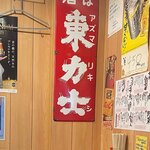 用户对于居酒屋ニューシンマチ的评论图