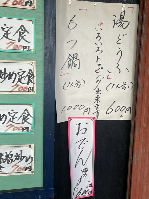 用户对于三平園的评论高清图