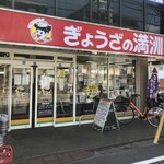 用戶對於ぎょうざの満洲 大泉学園南口店的評論圖