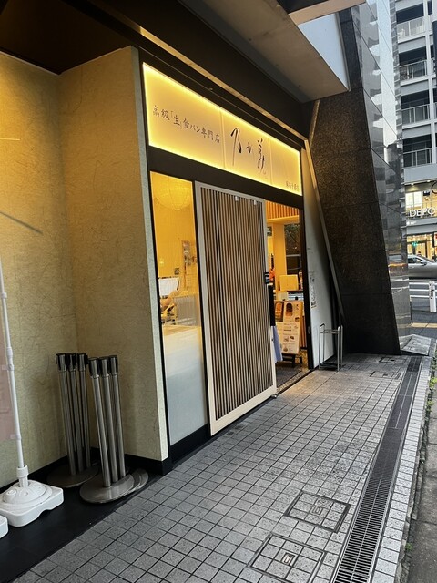 用戶對於乃が美 麻布十番店的評論高清圖
