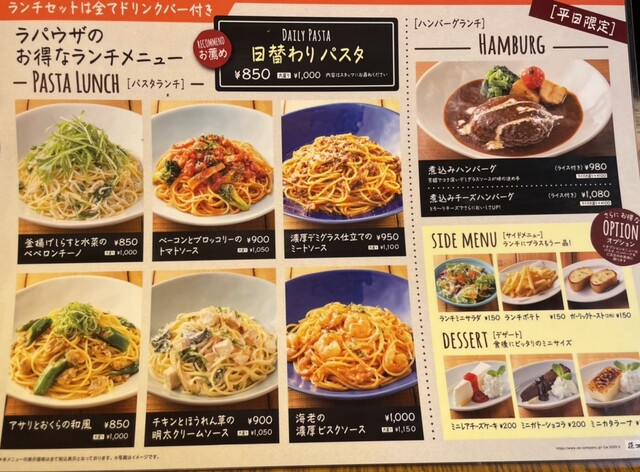 User's recommendation image for ラパウザ 新宿伊勢丹前店