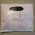 User's review image for 麻布かりんと 高島屋大阪店