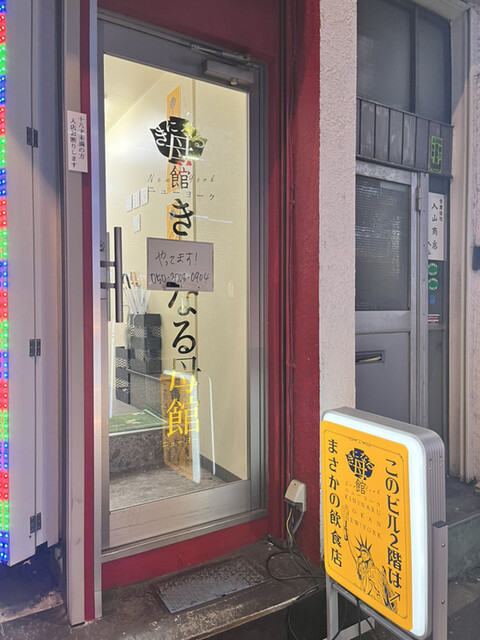 用户对于きになる母館ニューヨーク的评论高清图