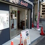 用戶對於馬肉のチャンピオン的評論圖