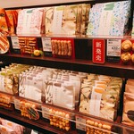 User's review image for 麻布かりんと 麻布十番店