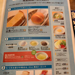 用戶對於コメダ珈琲店 狸小路2丁目店的評論圖