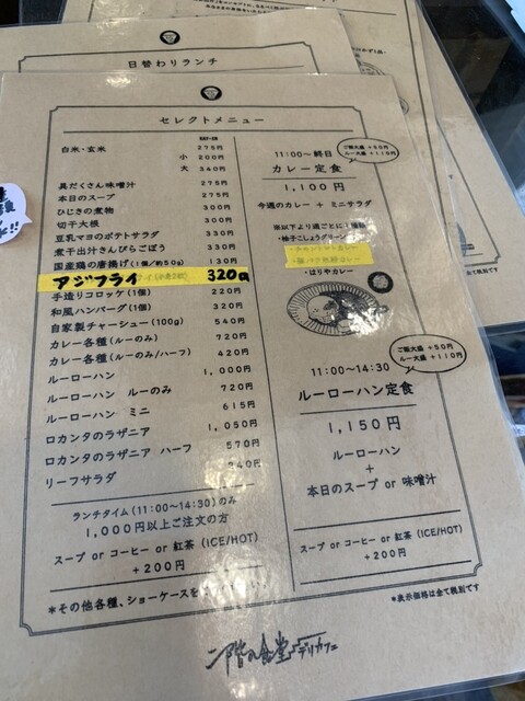 用戶對於二階の食堂 デリカフェ的評論高清圖