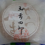 User's review image for 森幸四郎 西武池袋店