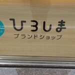用户对于汁なし担担麺専門 キング軒 銀座出張所的评论图